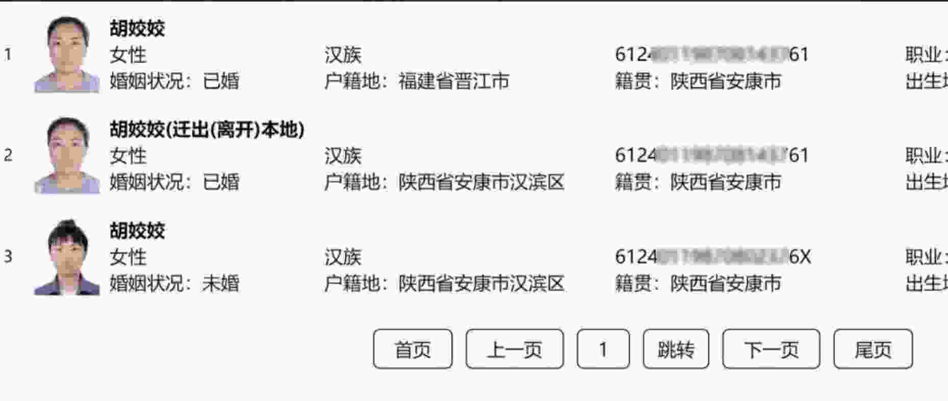 只需上传一张照片，即可通过AI人脸识别技术快速查找目标人物。