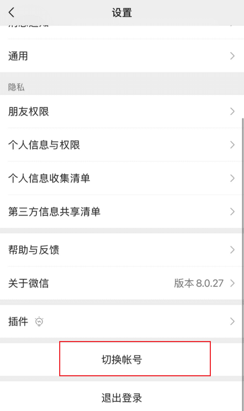 用手机号查微信账号?这里有一份详尽教程和实战经验。 微信绑定手机号怎么查询完整教程介绍